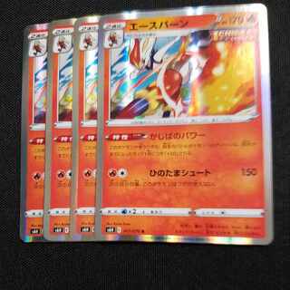 Cinderace Ichigeki Kajiba Power 4 sheets