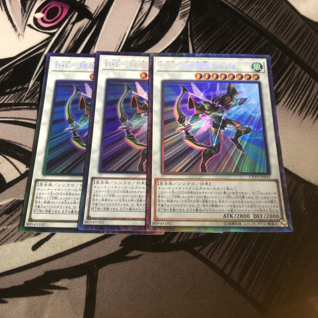 B・F降魔弓のハマ  遊戯王 ビーフォース降魔弓のハマ　コレクターズ　3枚