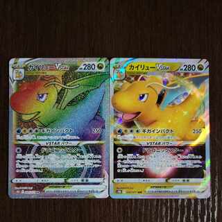 カイリュー　V STAR　2枚
