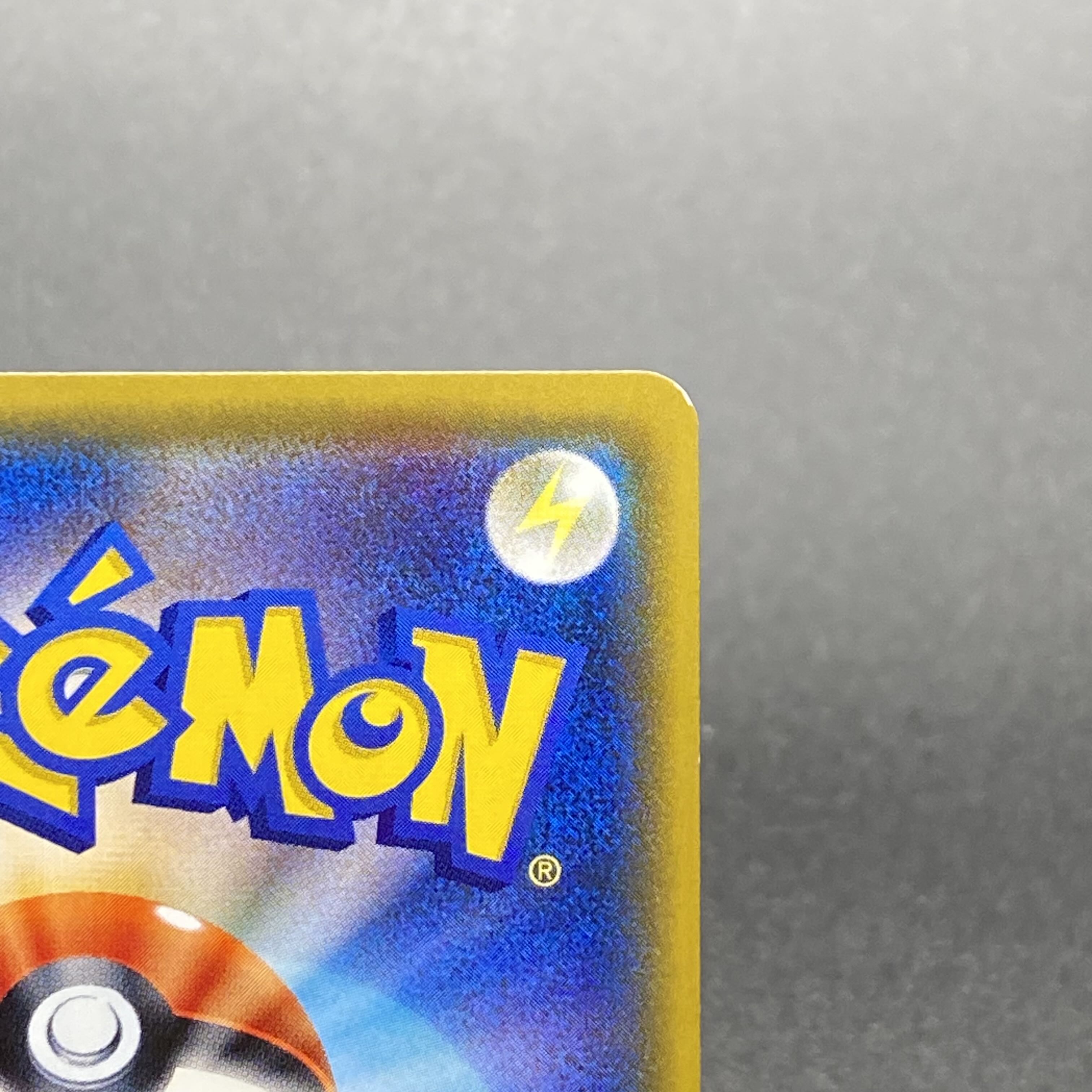 ナタネ SR 070/066