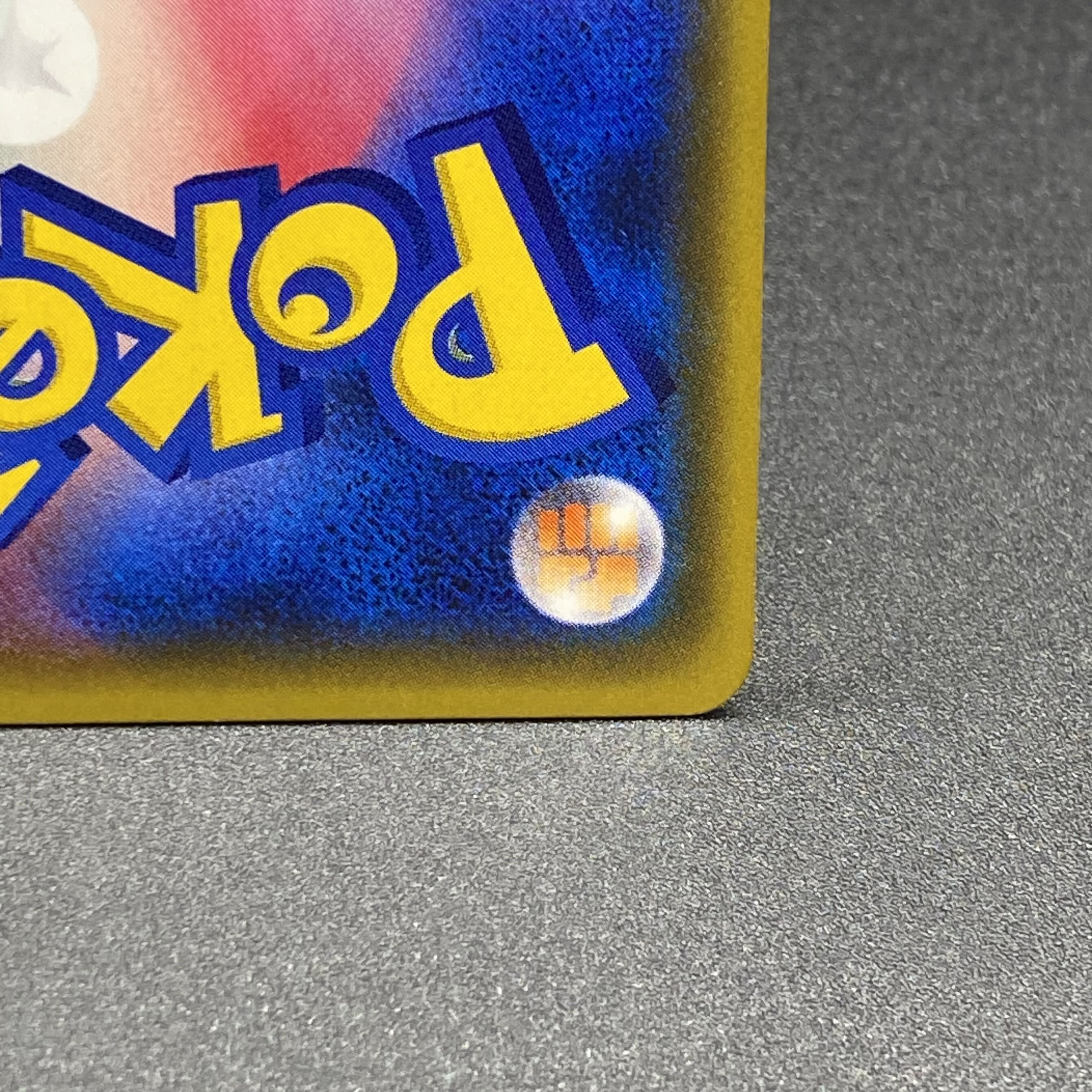 ナタネ SR 070/066