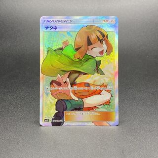 ナタネ SR 070/066