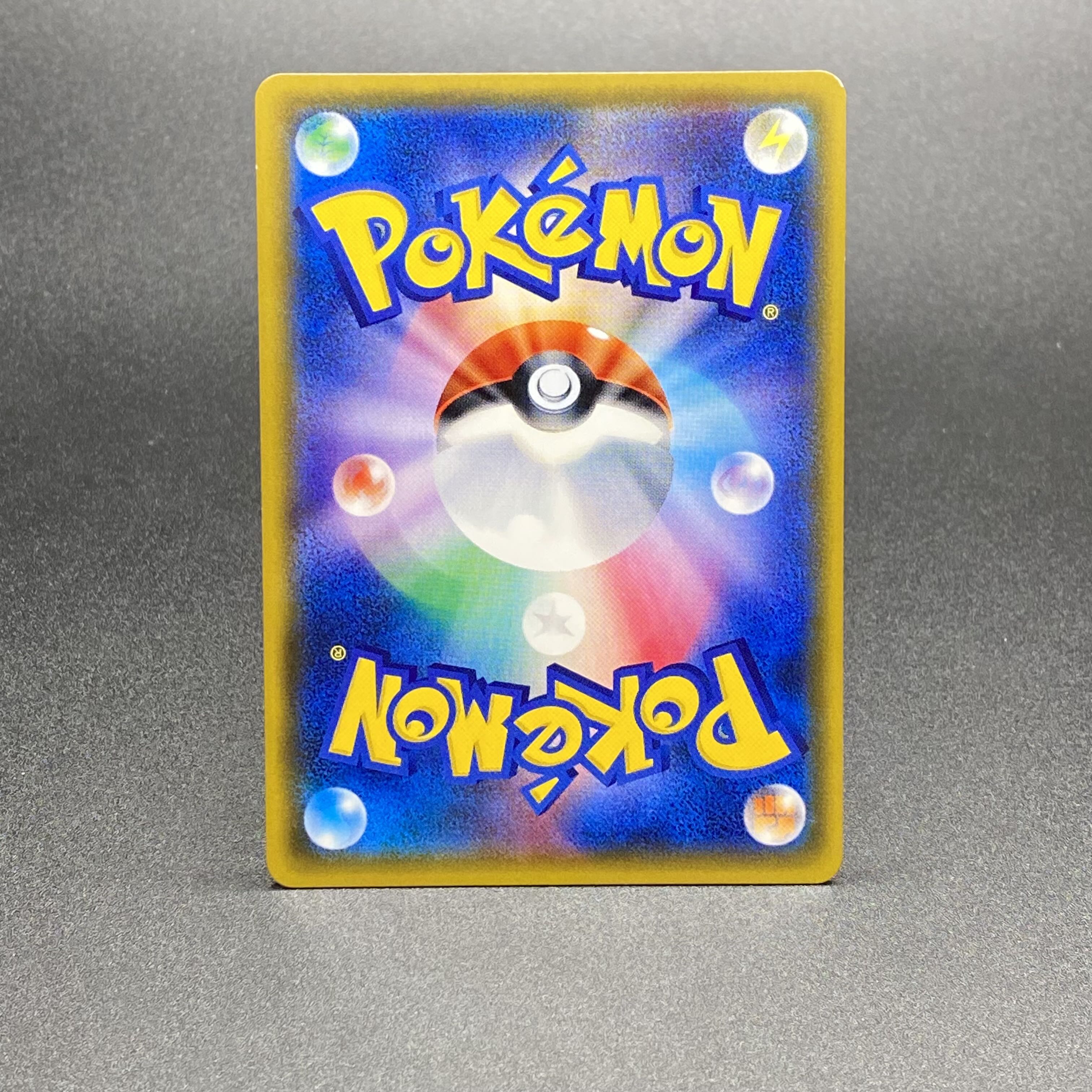 ナタネ SR 070/066