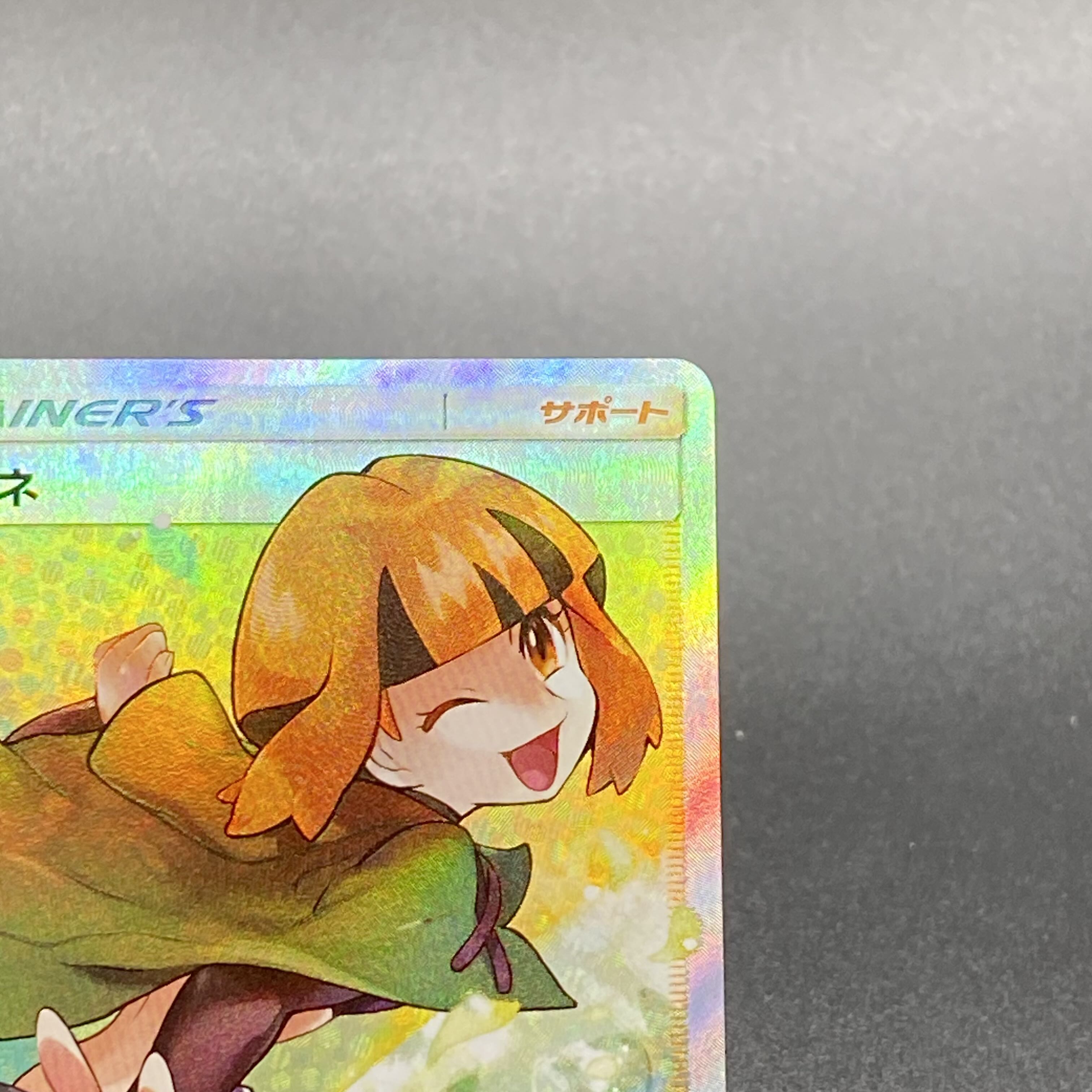 ナタネ SR 070/066