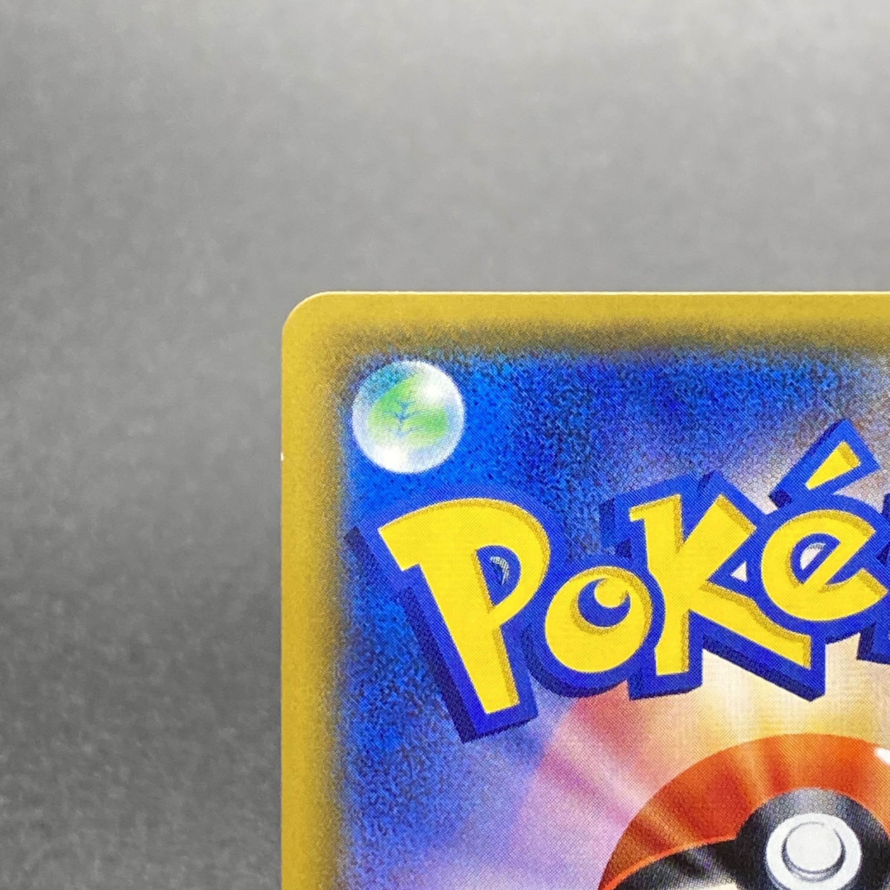 ナタネ SR 070/066