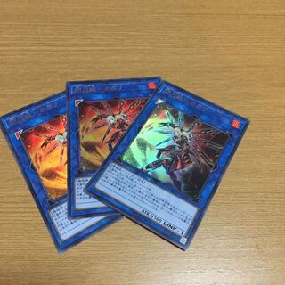 Senkohime Kagari Ultra, set of 3