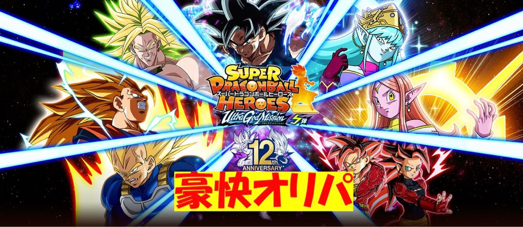 Exclusive for Mr. Paragus