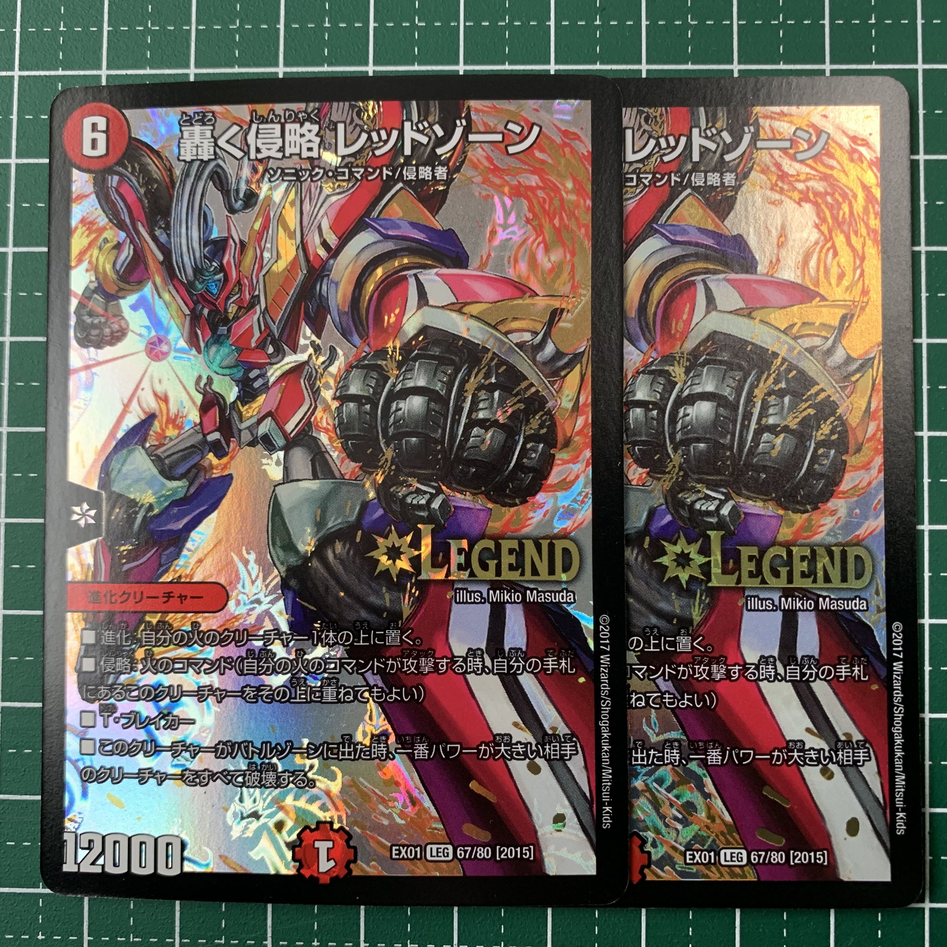 Roaring Invasion Red Xorn LEG 10/???? 2 copies