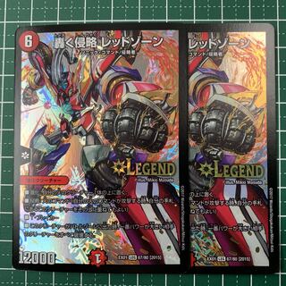 Roaring Invasion Red Xorn LEG 10/???? 2 copies