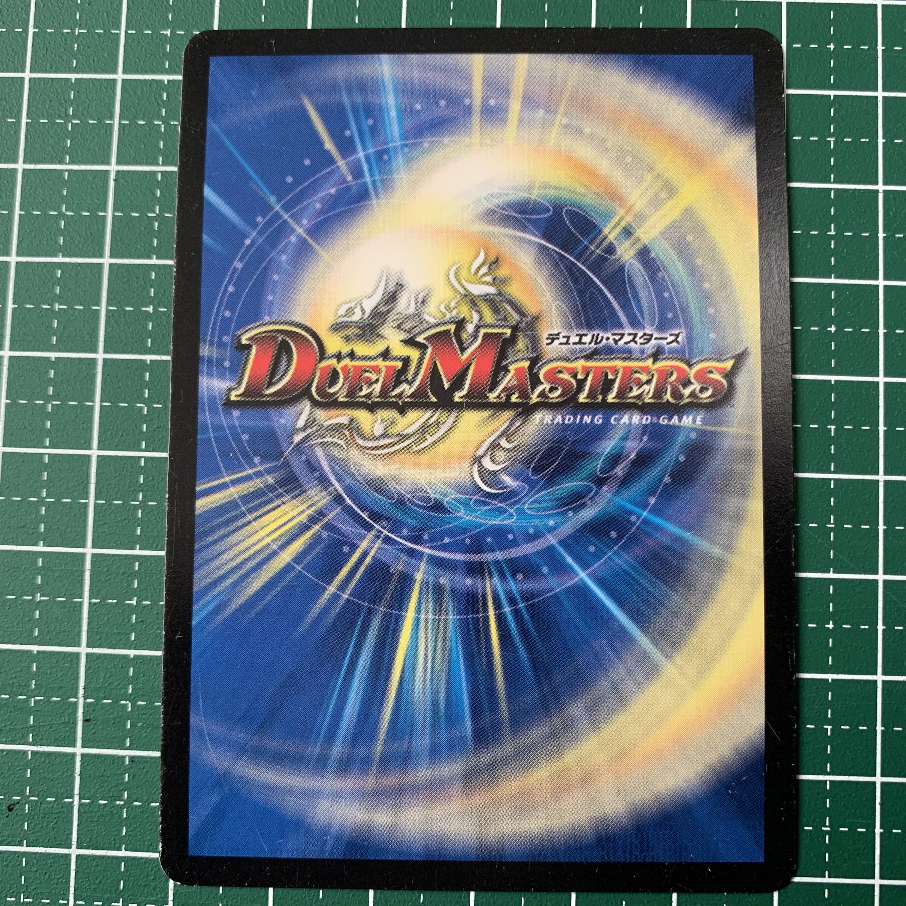 無双竜機ボルバルザーク SR 236/??? 1枚