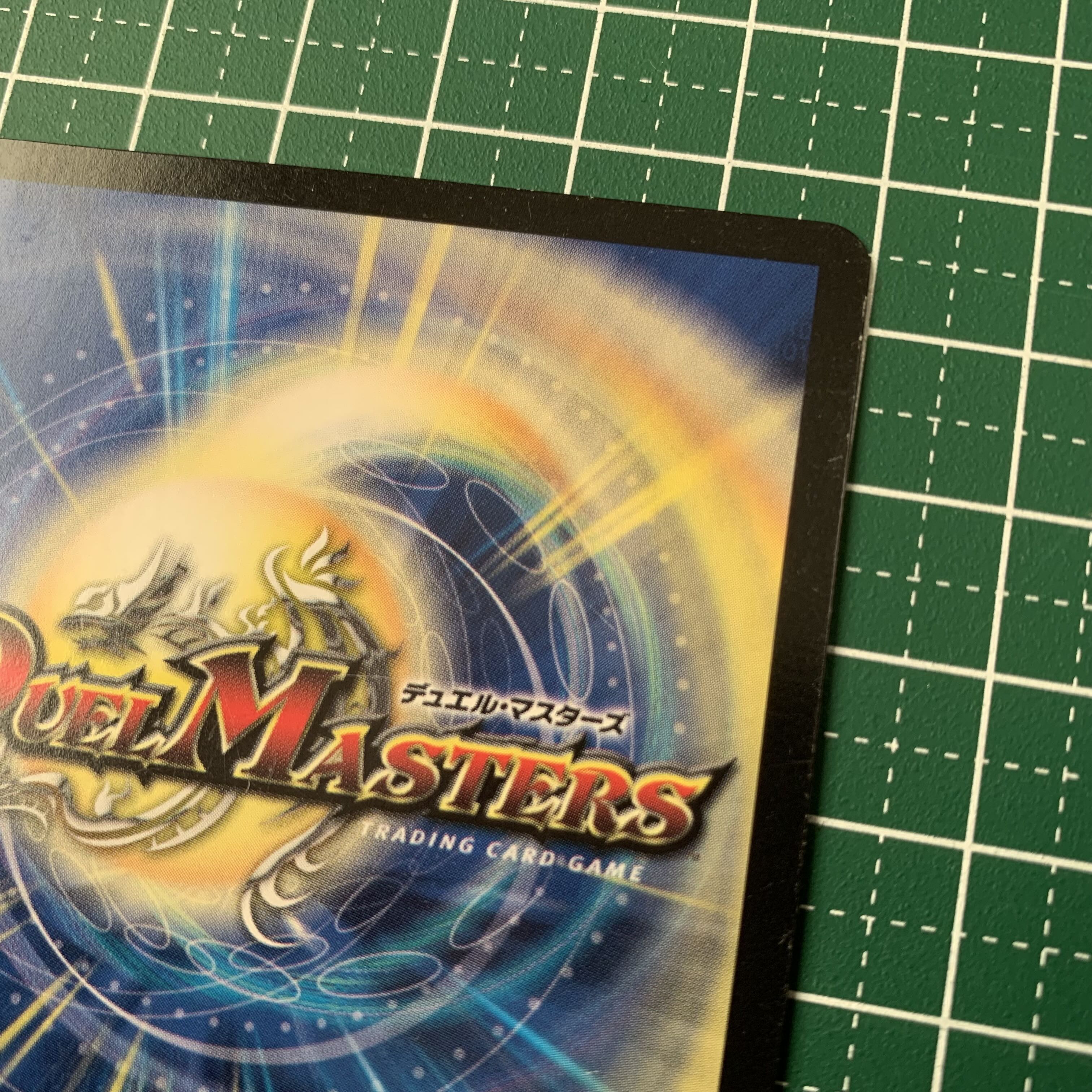 無双竜機ボルバルザーク SR 236/??? 1枚