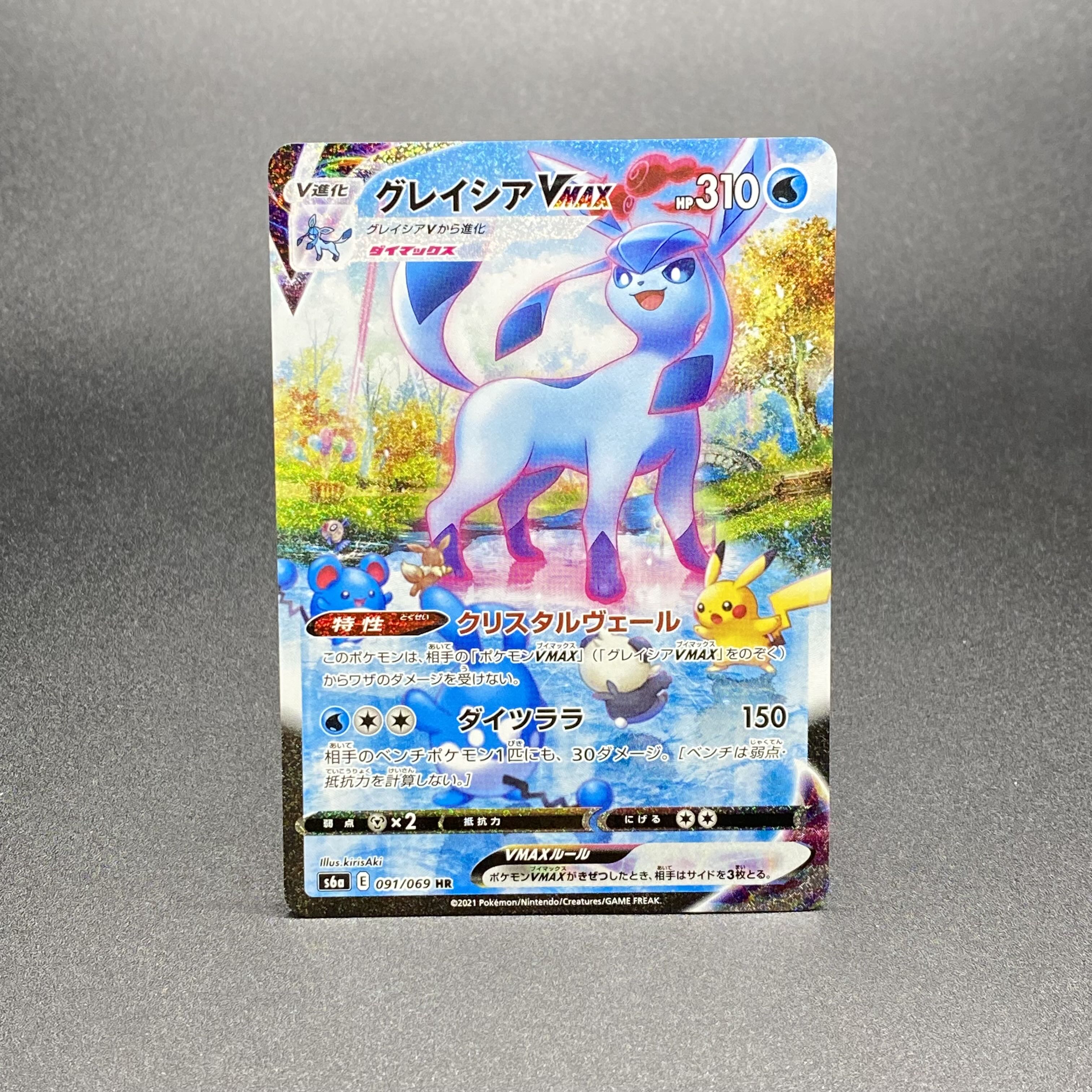 GlaceonVMAX HR 091/069