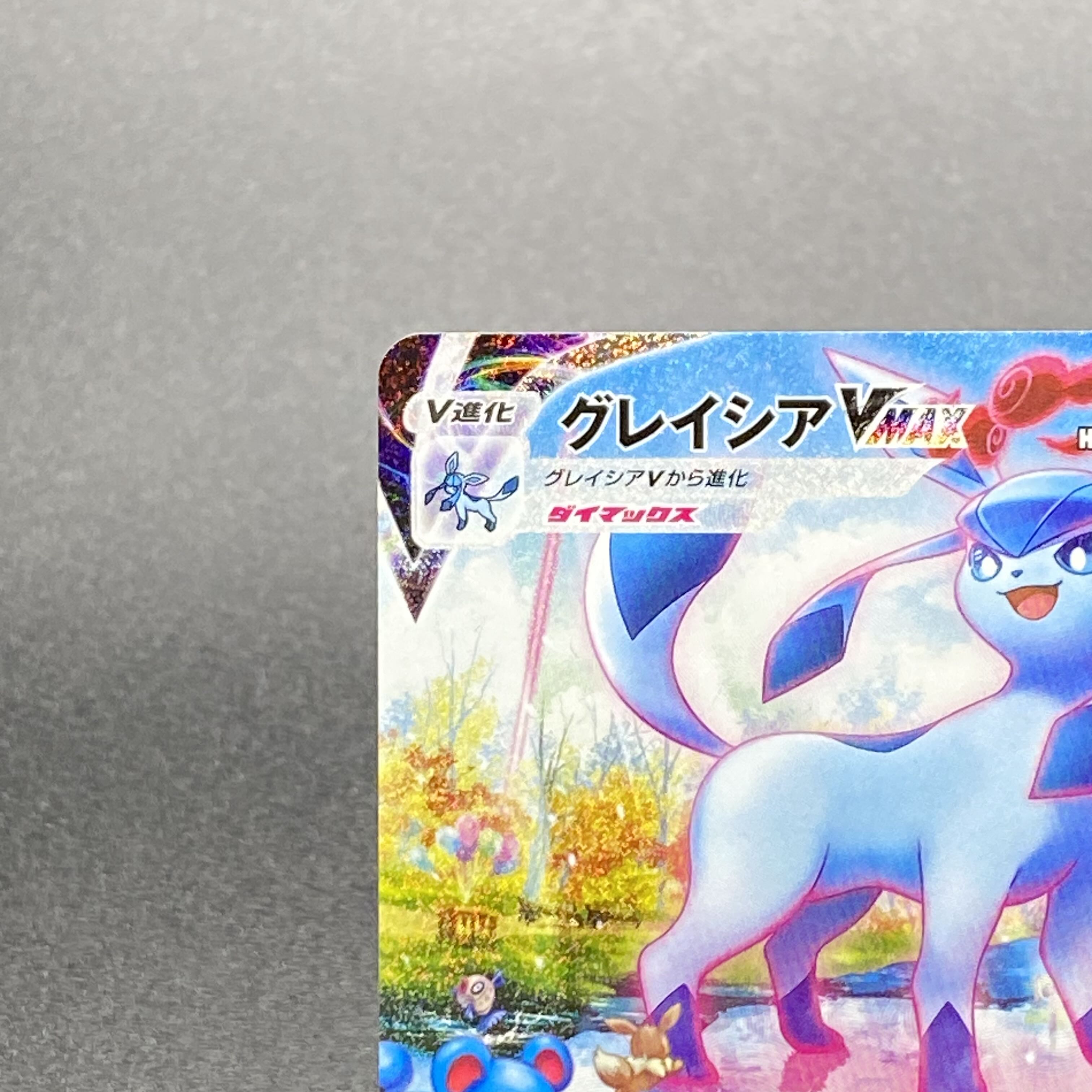 GlaceonVMAX HR 091/069