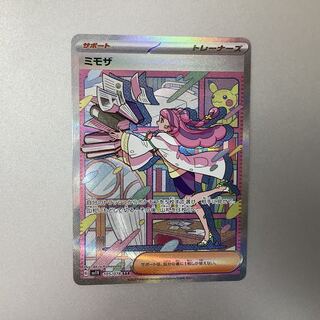 (Beautiful) Mimosa 105/078 SAR