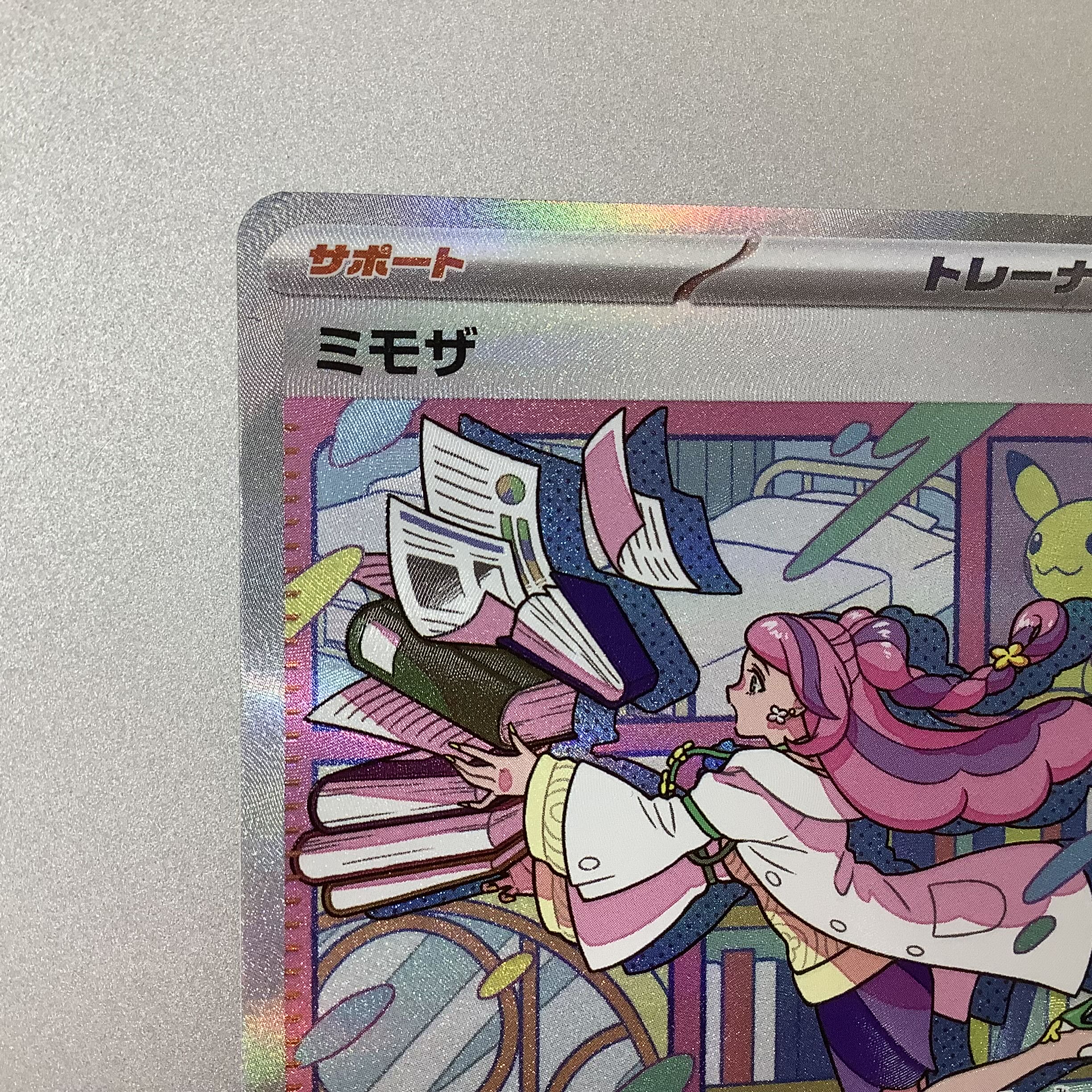 (Beautiful) Mimosa 105/078 SAR