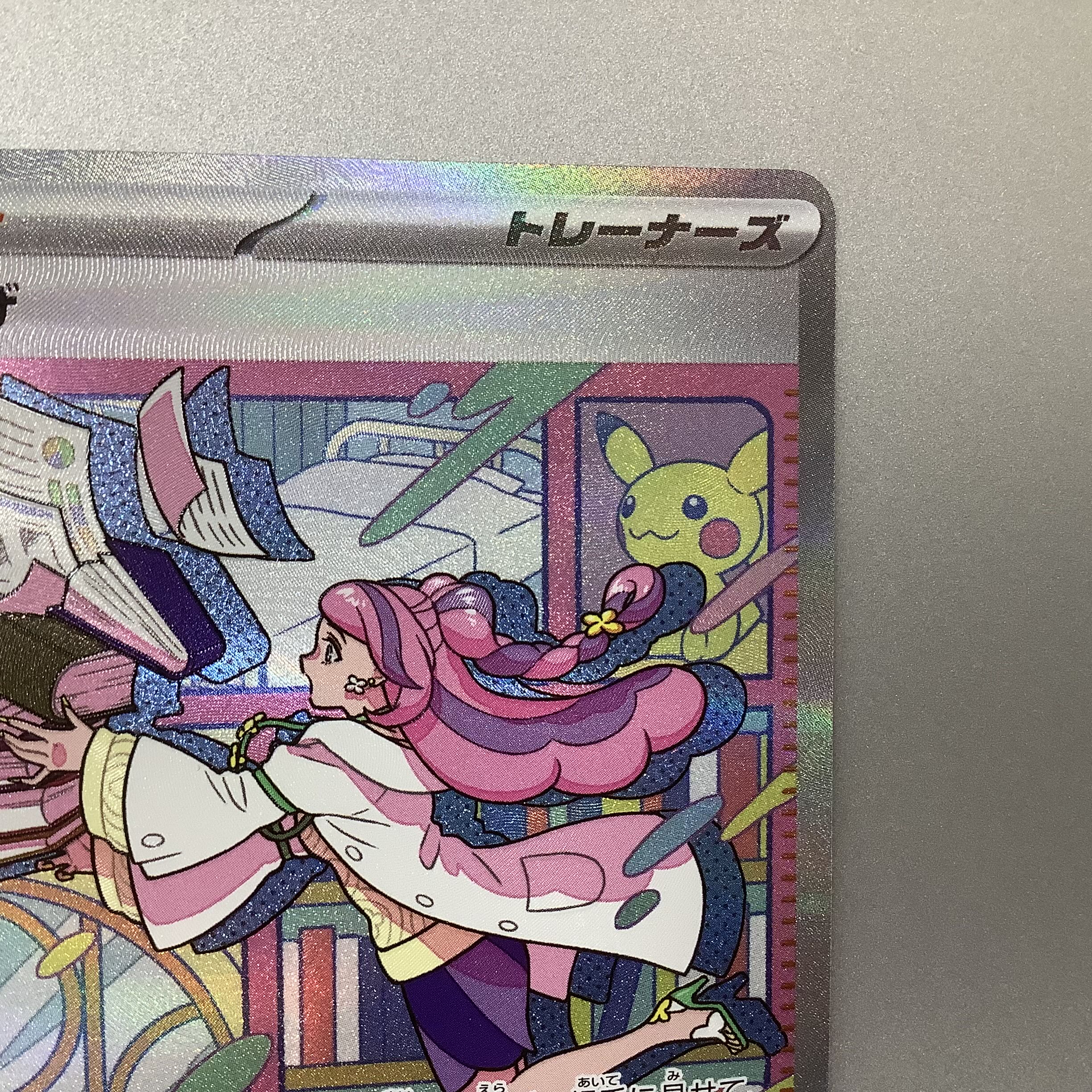 (Beautiful) Mimosa 105/078 SAR