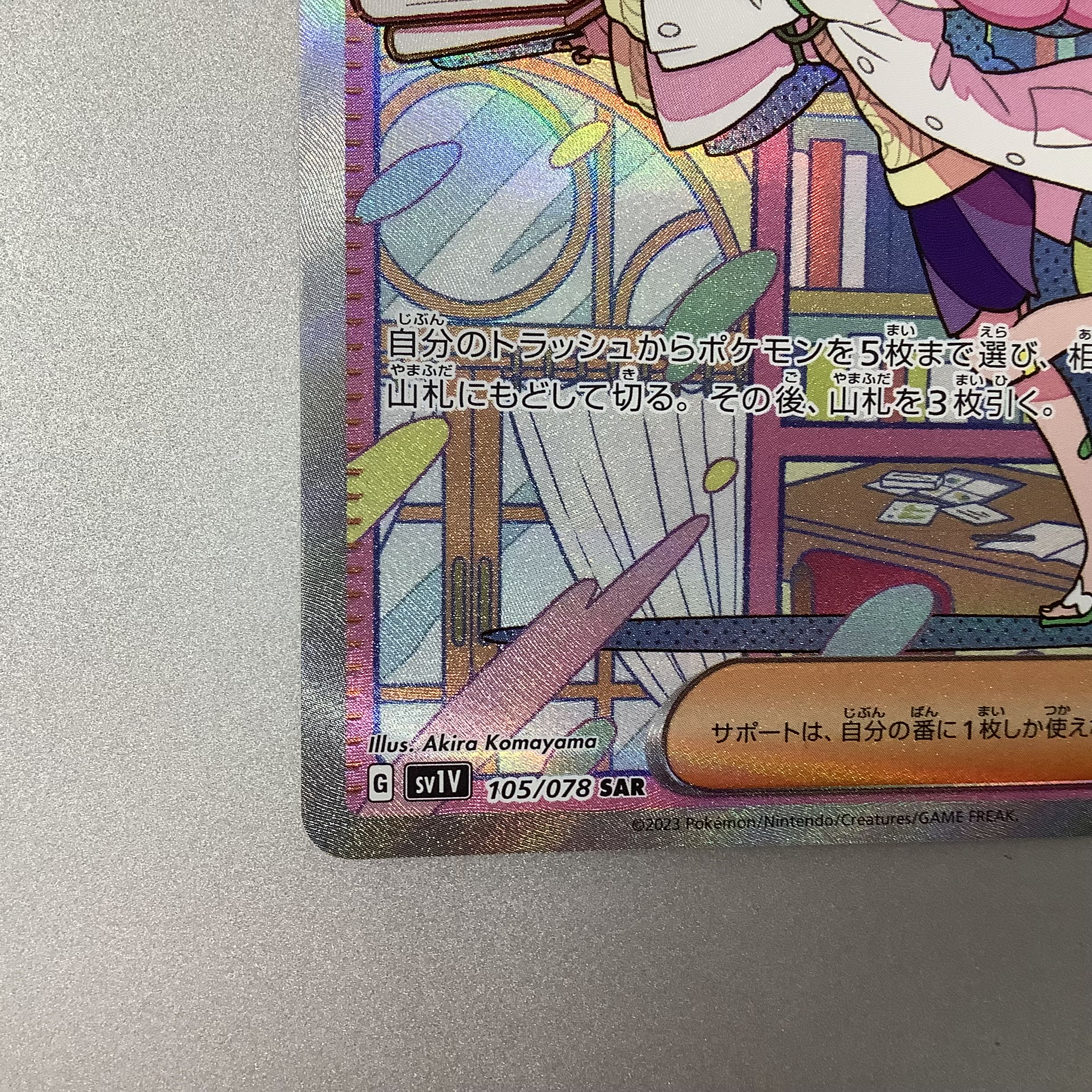 (Beautiful) Mimosa 105/078 SAR