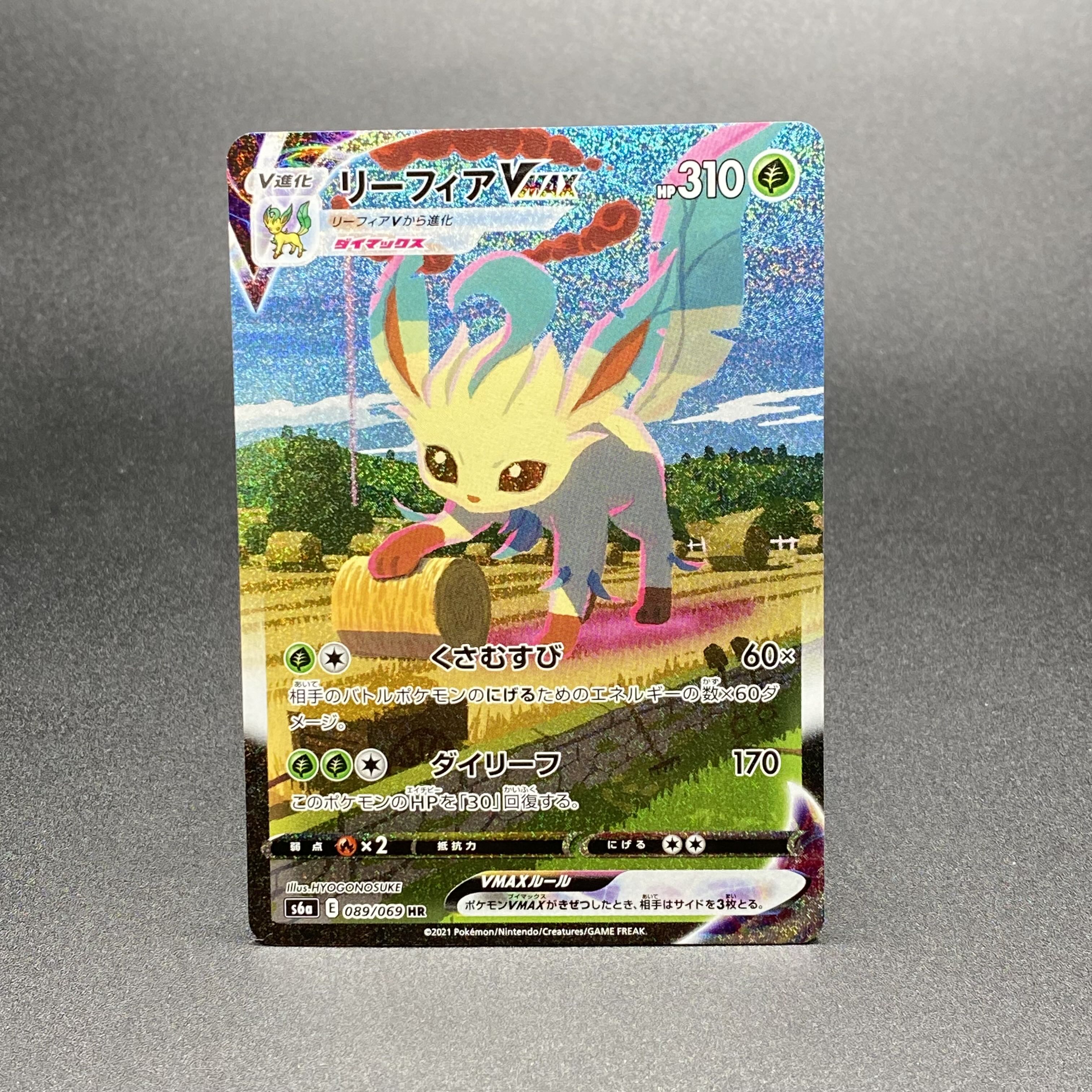 LeafeonVMAX HR SA 089/069