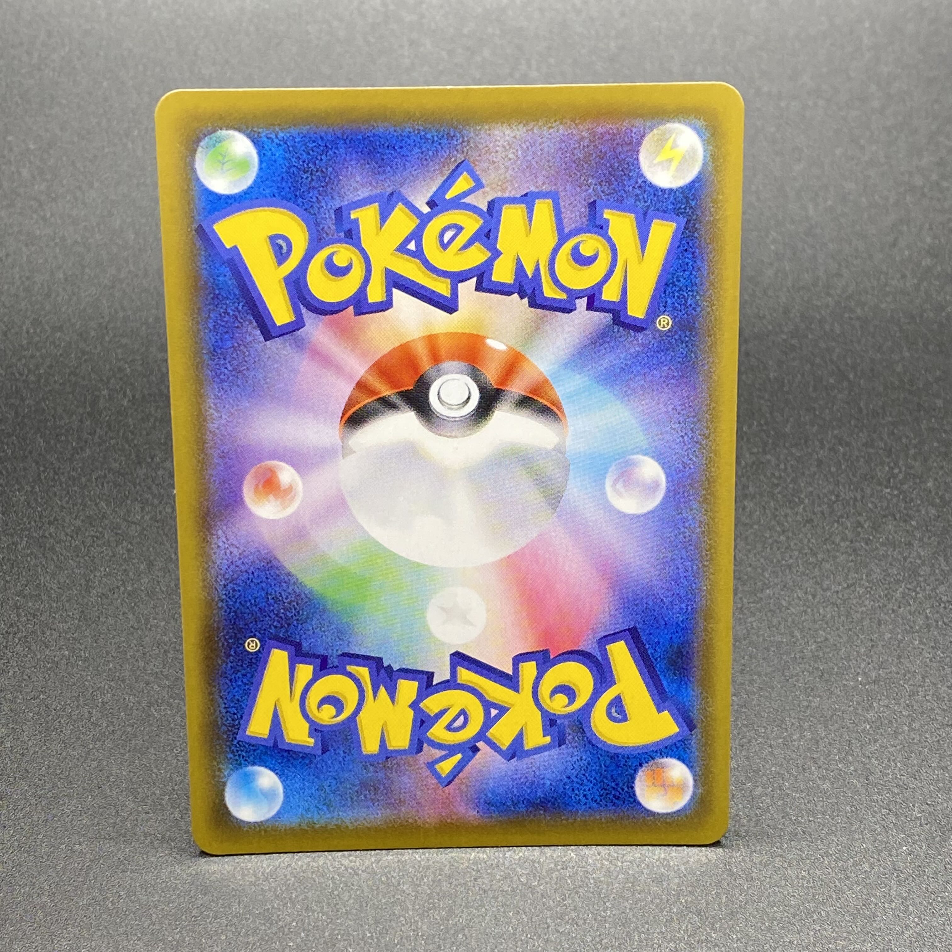 LeafeonVMAX HR SA 089/069