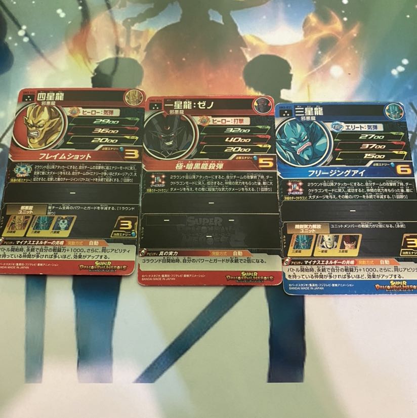 【セット割引】おまけ付き邪悪龍3枚セット