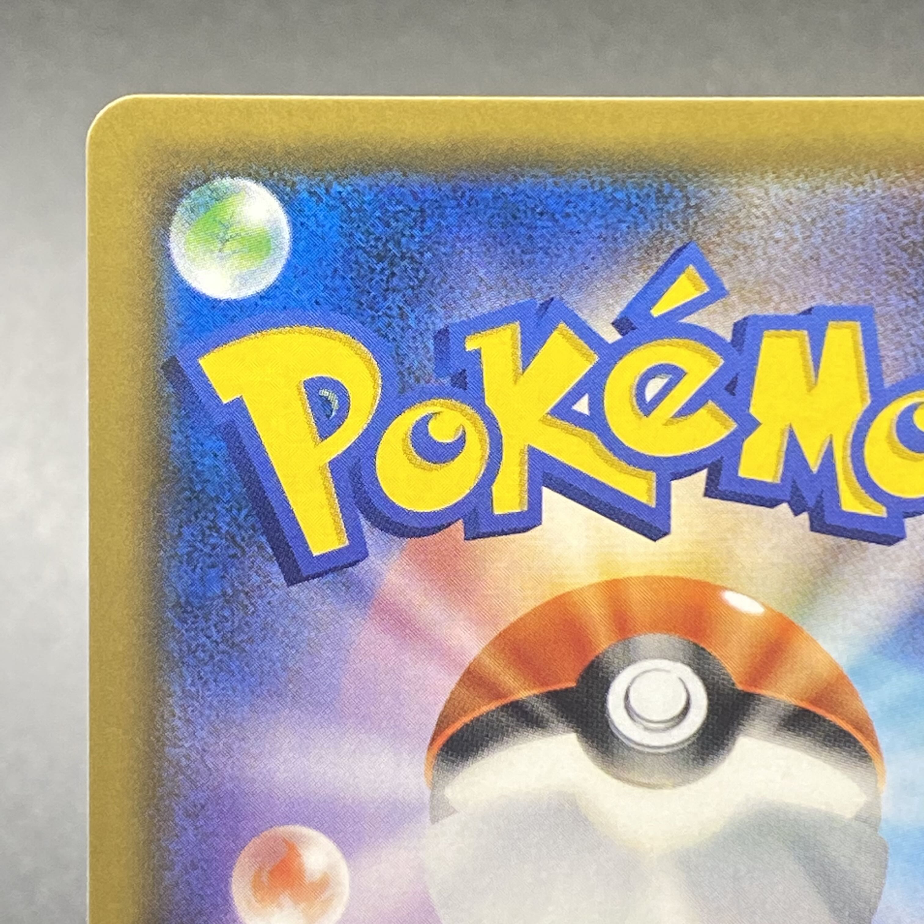 Green's Exploration SR 061/054