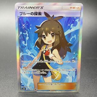 ブルーの探索 SR 061/054