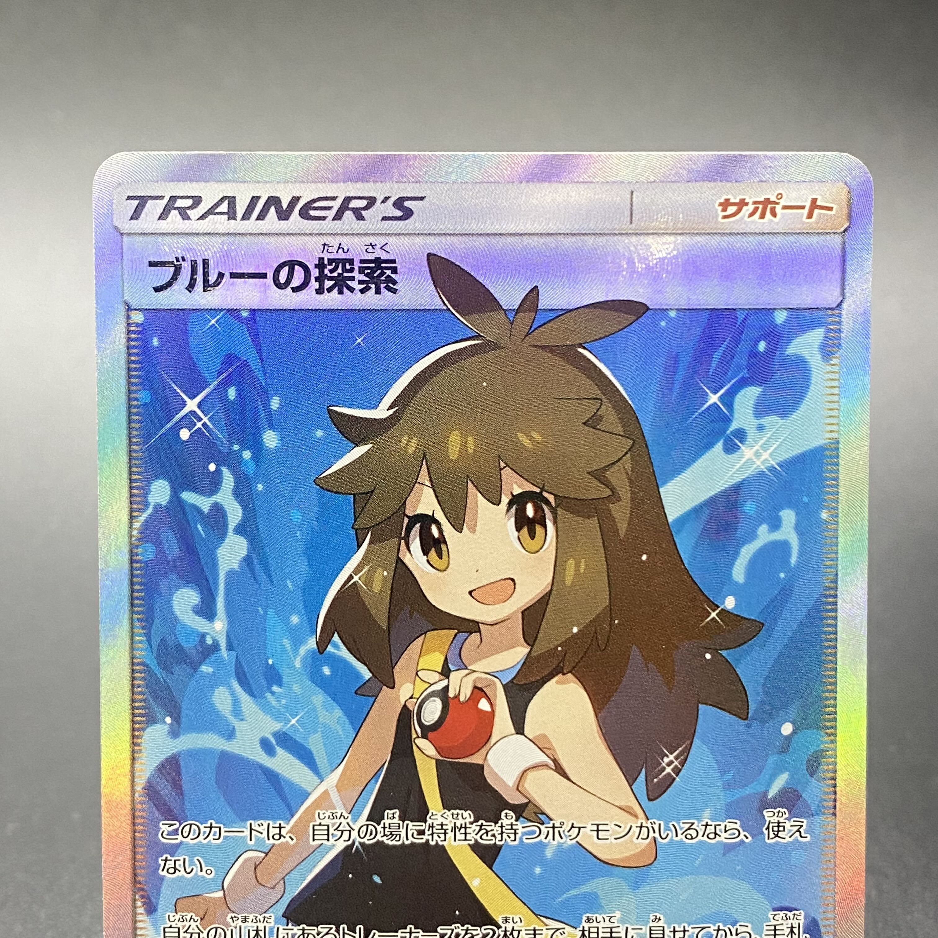 Green's Exploration SR 061/054