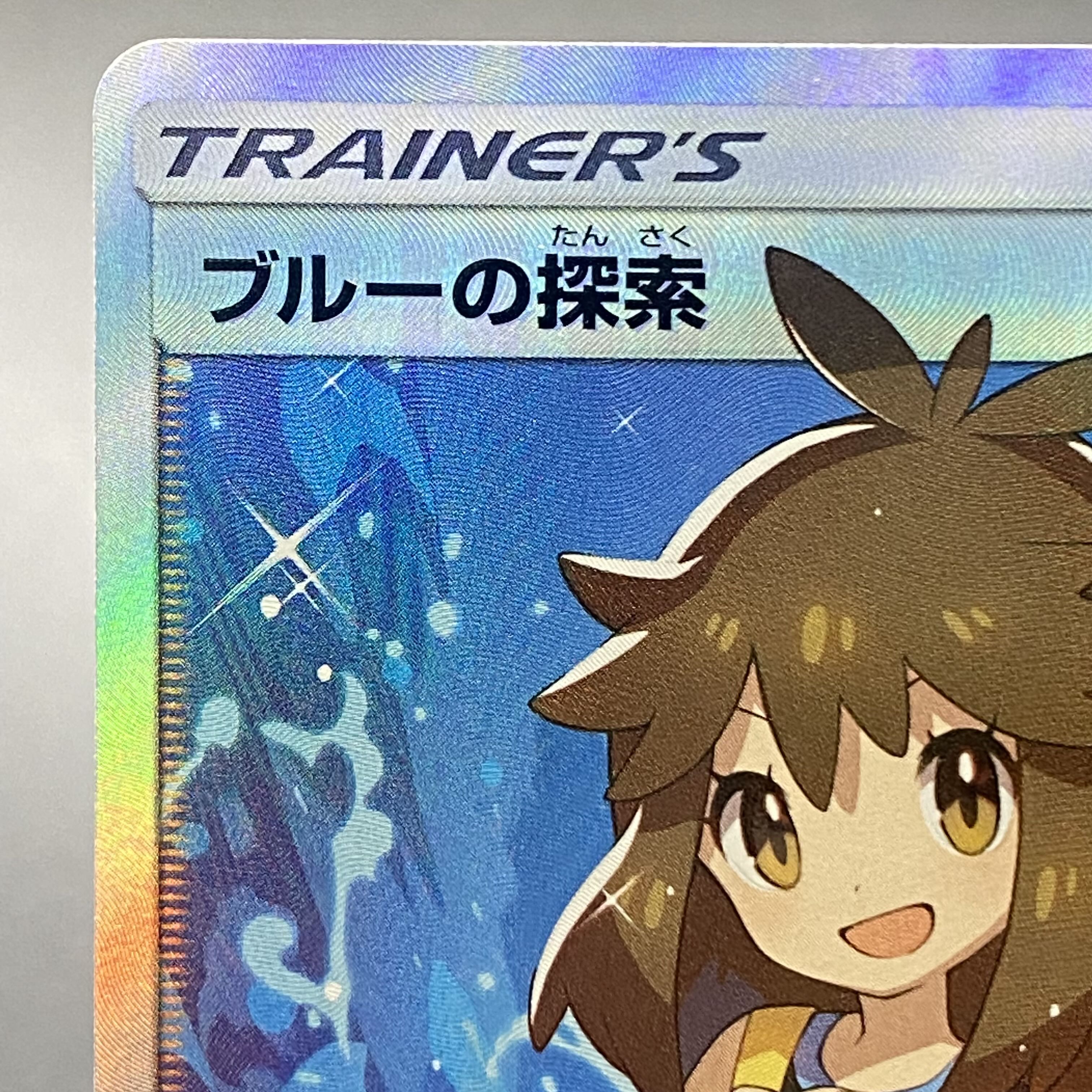 Green's Exploration SR 061/054