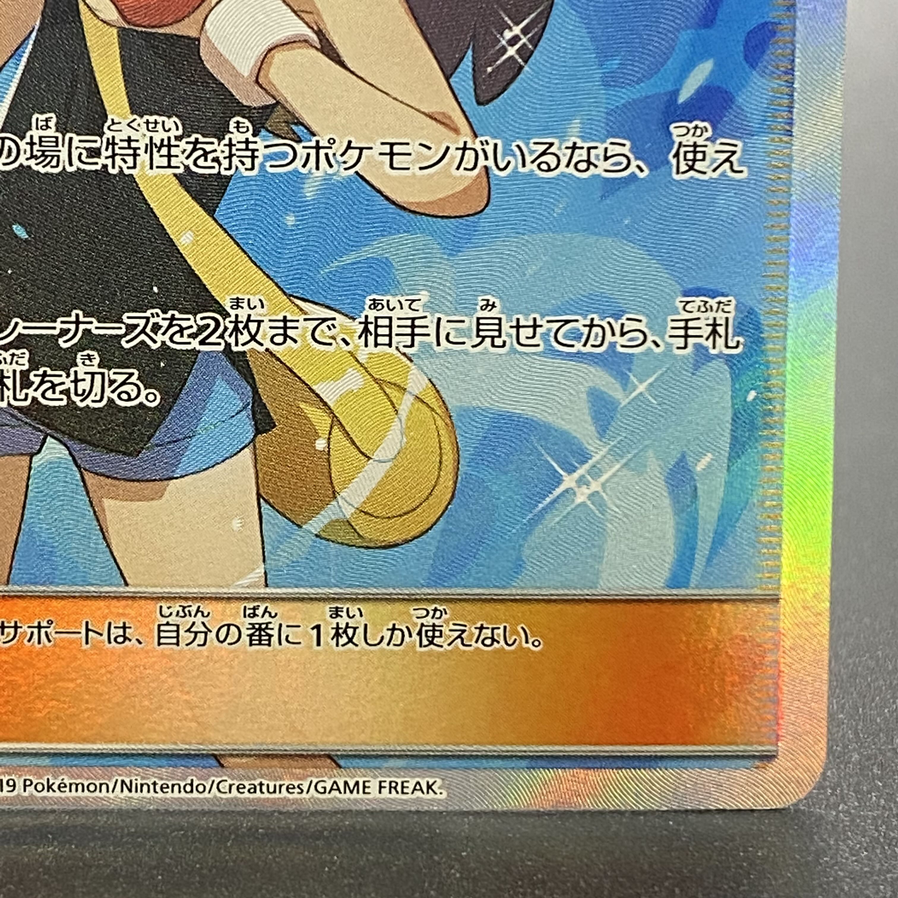 Green's Exploration SR 061/054