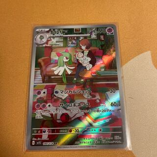 Kirlia AR 084/078