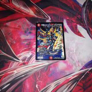 不敗のダイハードリュウセイ