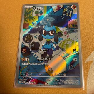 Riolu AR 086/078