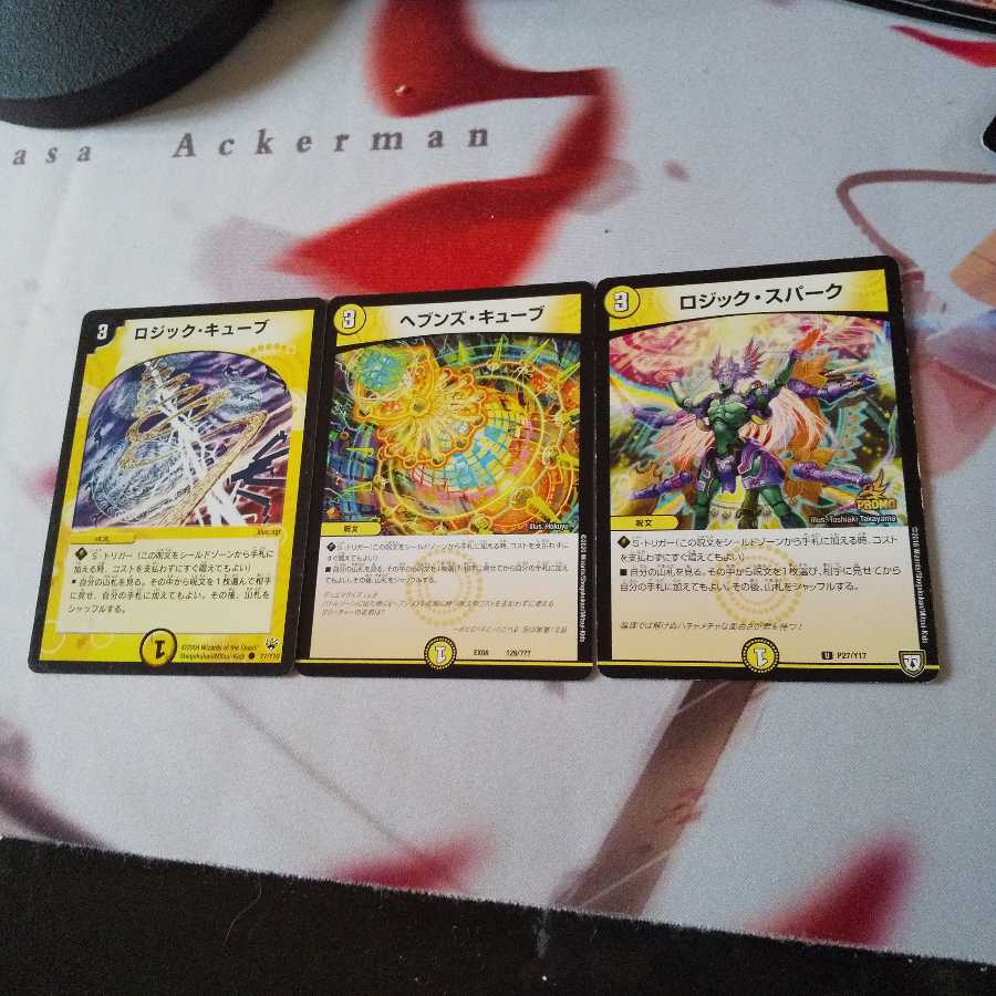 ヘブンズキューブ ロジックキューブ ロジックスパーク