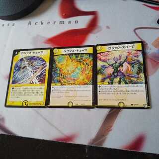 ヘブンズキューブ　ロジックキューブ　ロジックスパーク