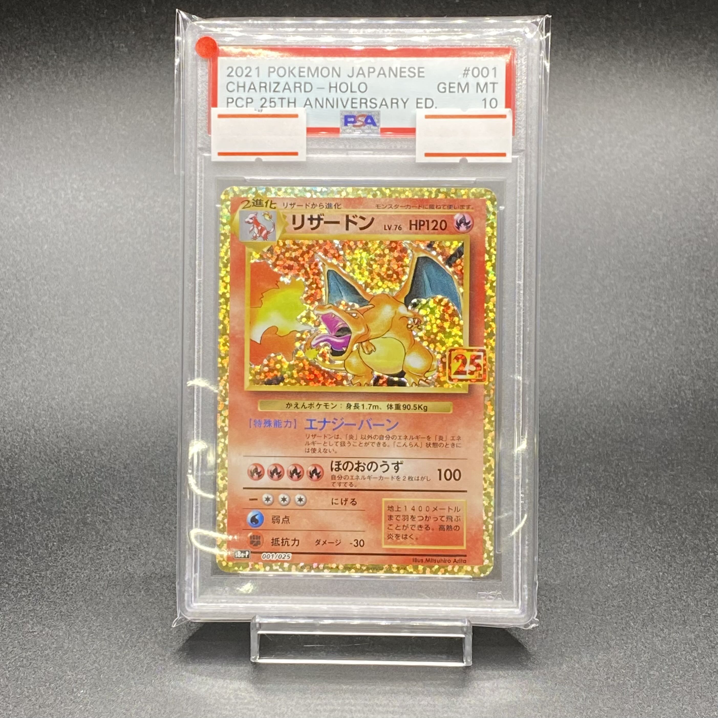 PSA10 Charizard 25th Promo 001/025