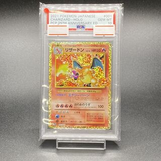 PSA10 Charizard 25th Promo 001/025