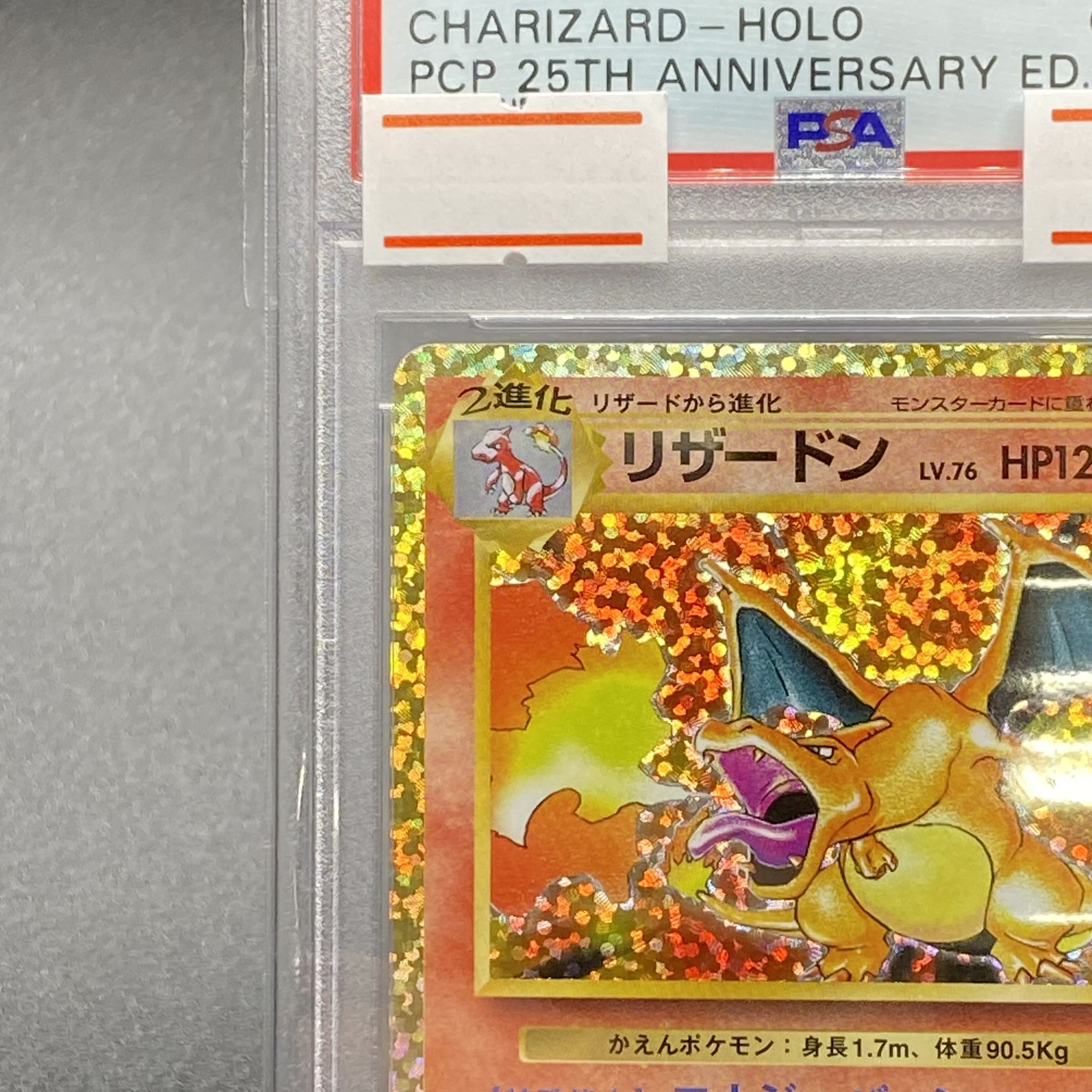 PSA10 Charizard 25th Promo 001/025