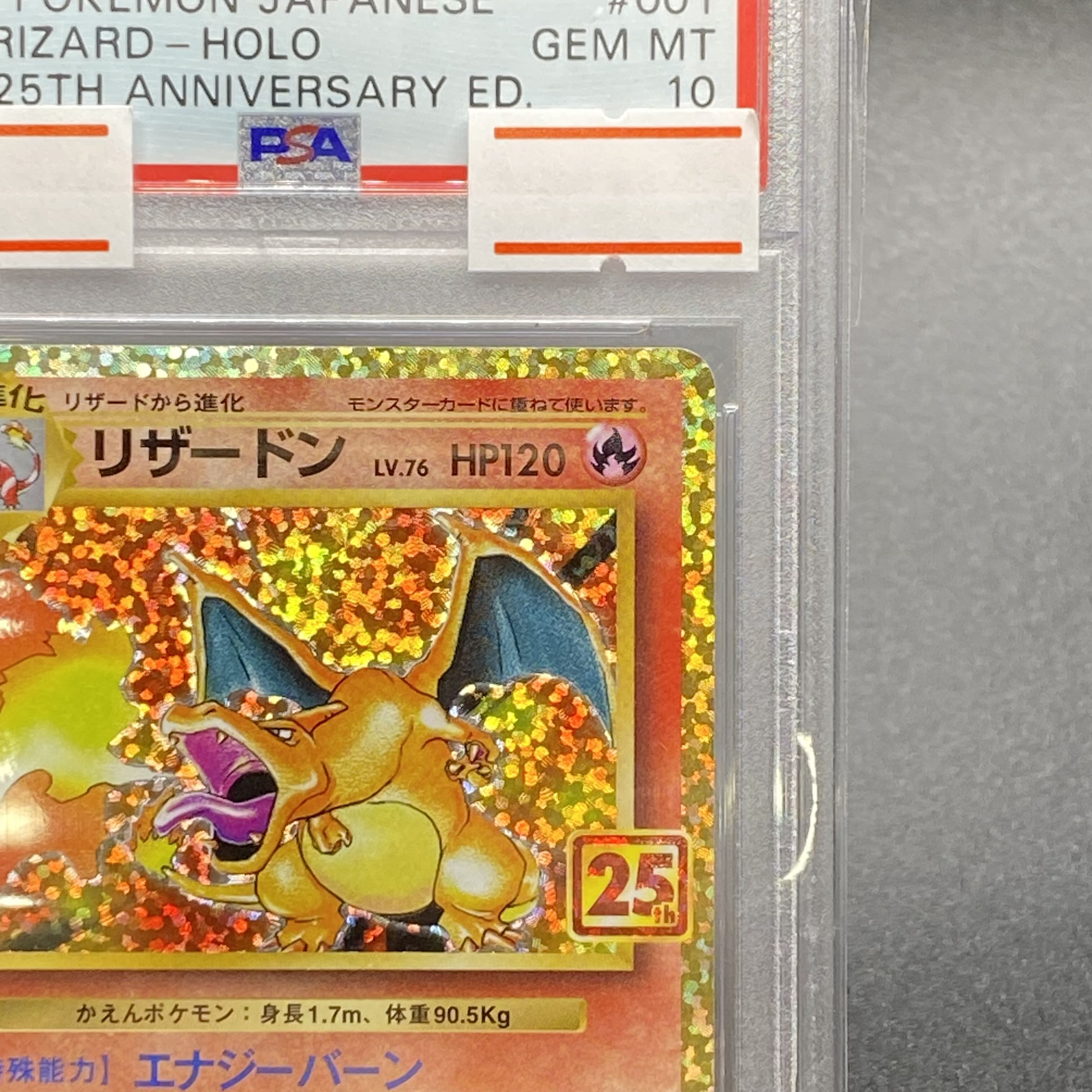 PSA10 Charizard 25th Promo 001/025