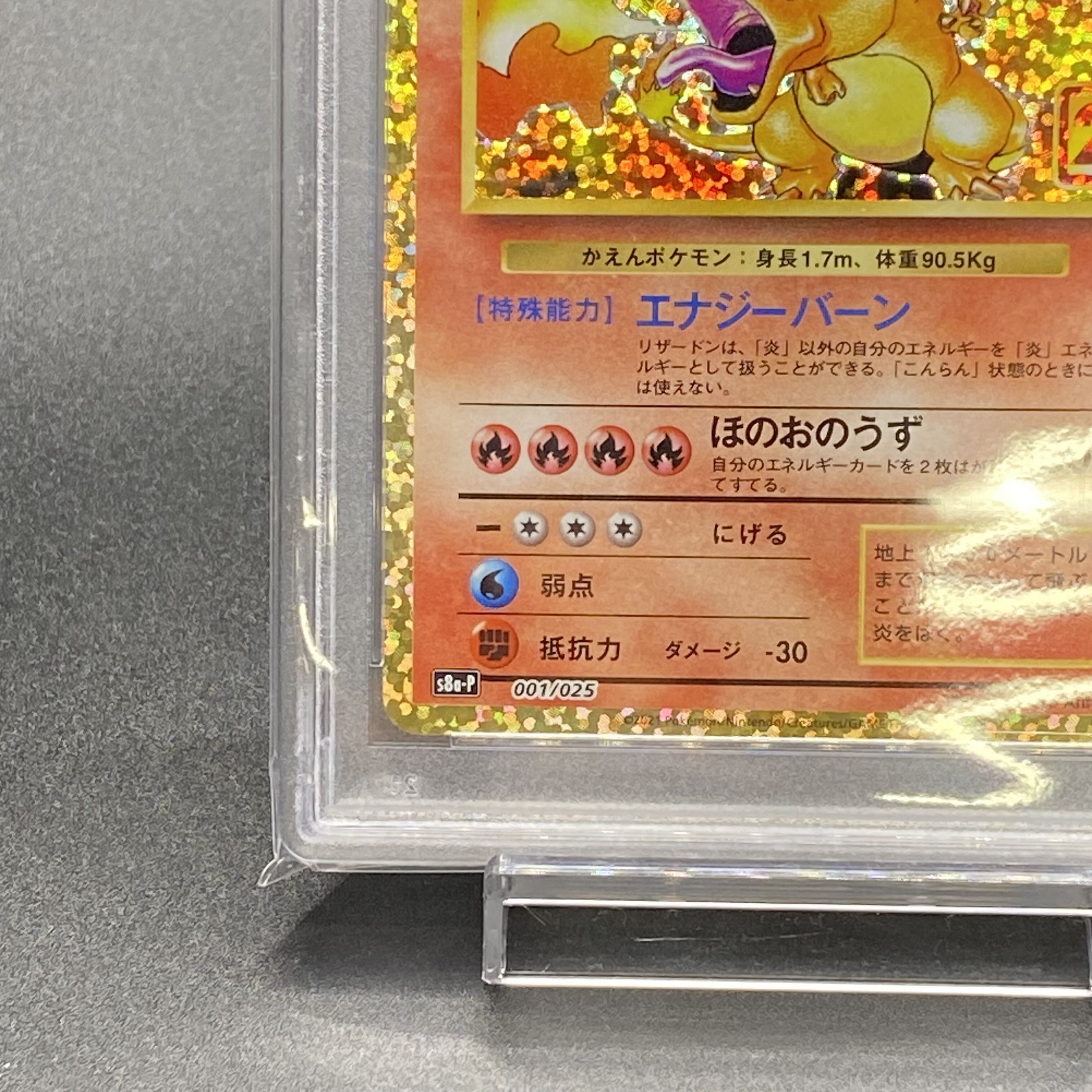 PSA10 Charizard 25th Promo 001/025