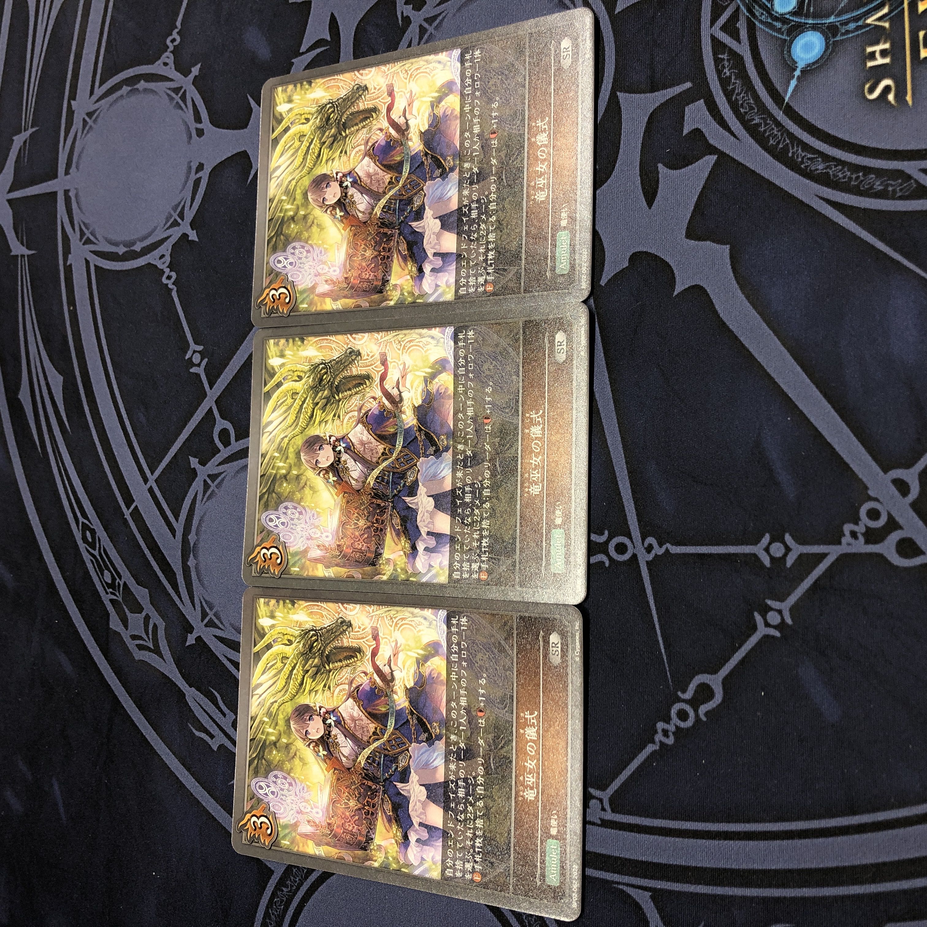 Ritual of the Dragon Priestess SR 3 copies