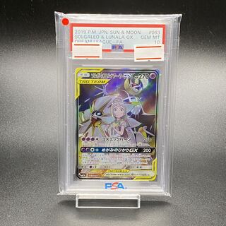 PSA10 Solgaleo & LunalaGX SR SA 063/049