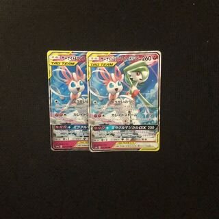 サーナイト＆ニンフィアGX RR