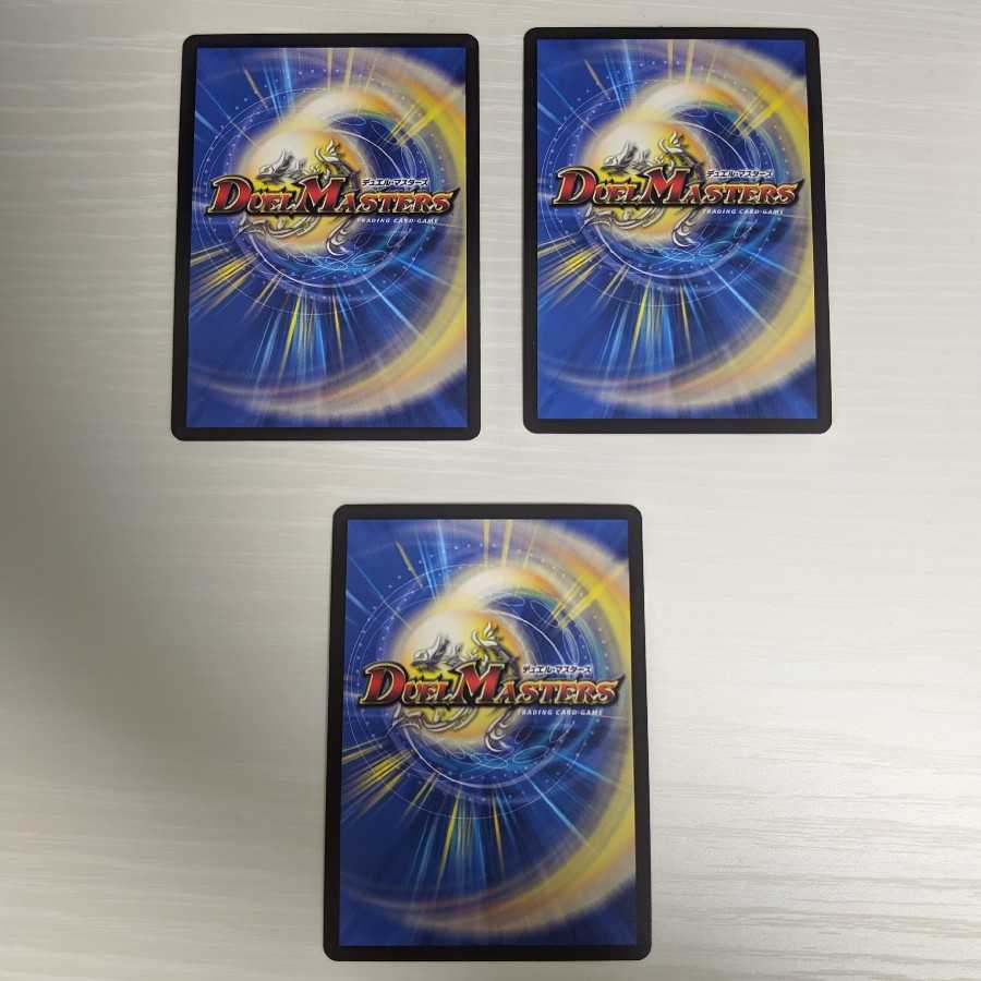 聖霊左神ジャスティス 3枚