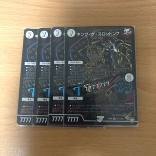 キング･ザ･スロットン  7777777  黒シク