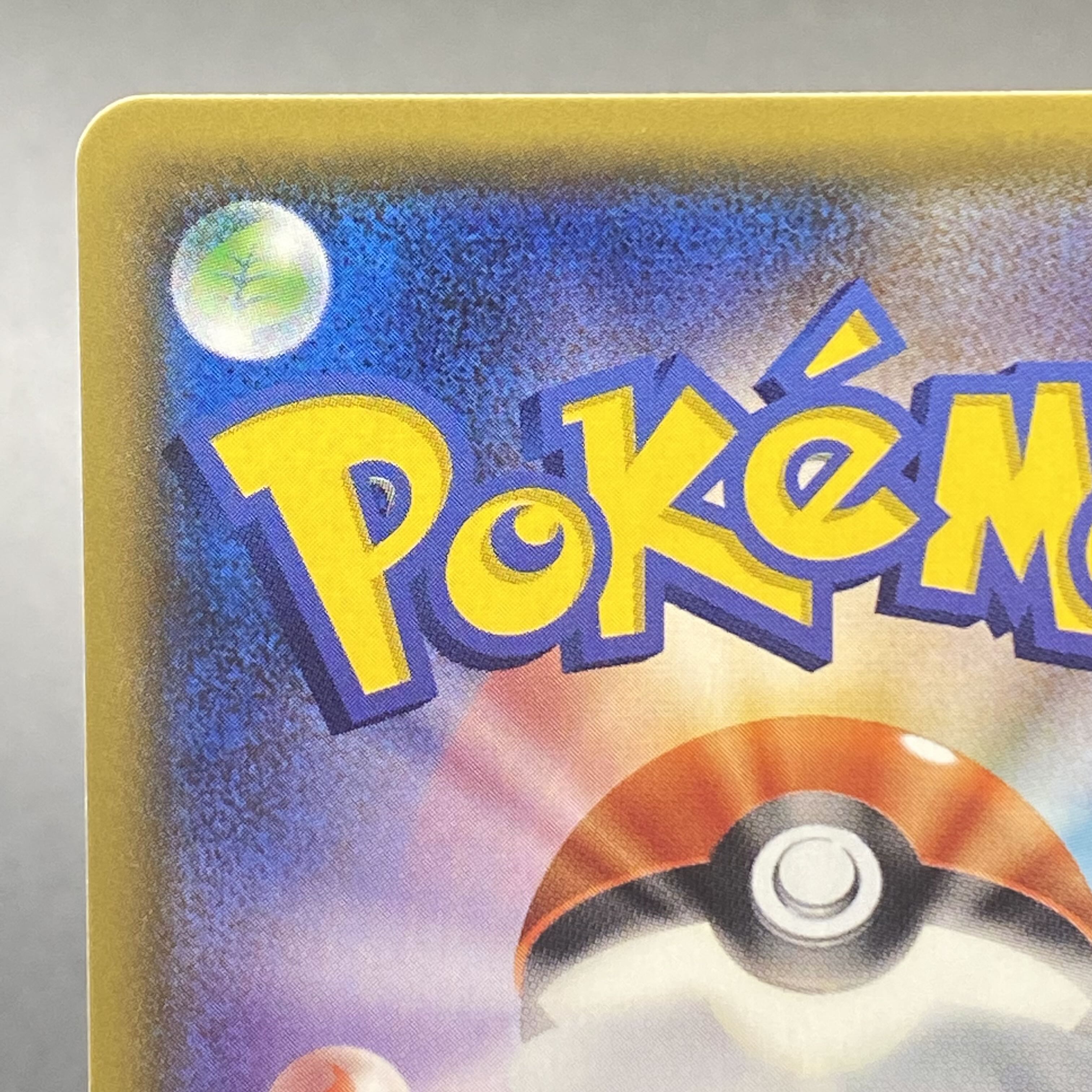 ヤドン＆コダックGX SRSA 096/094