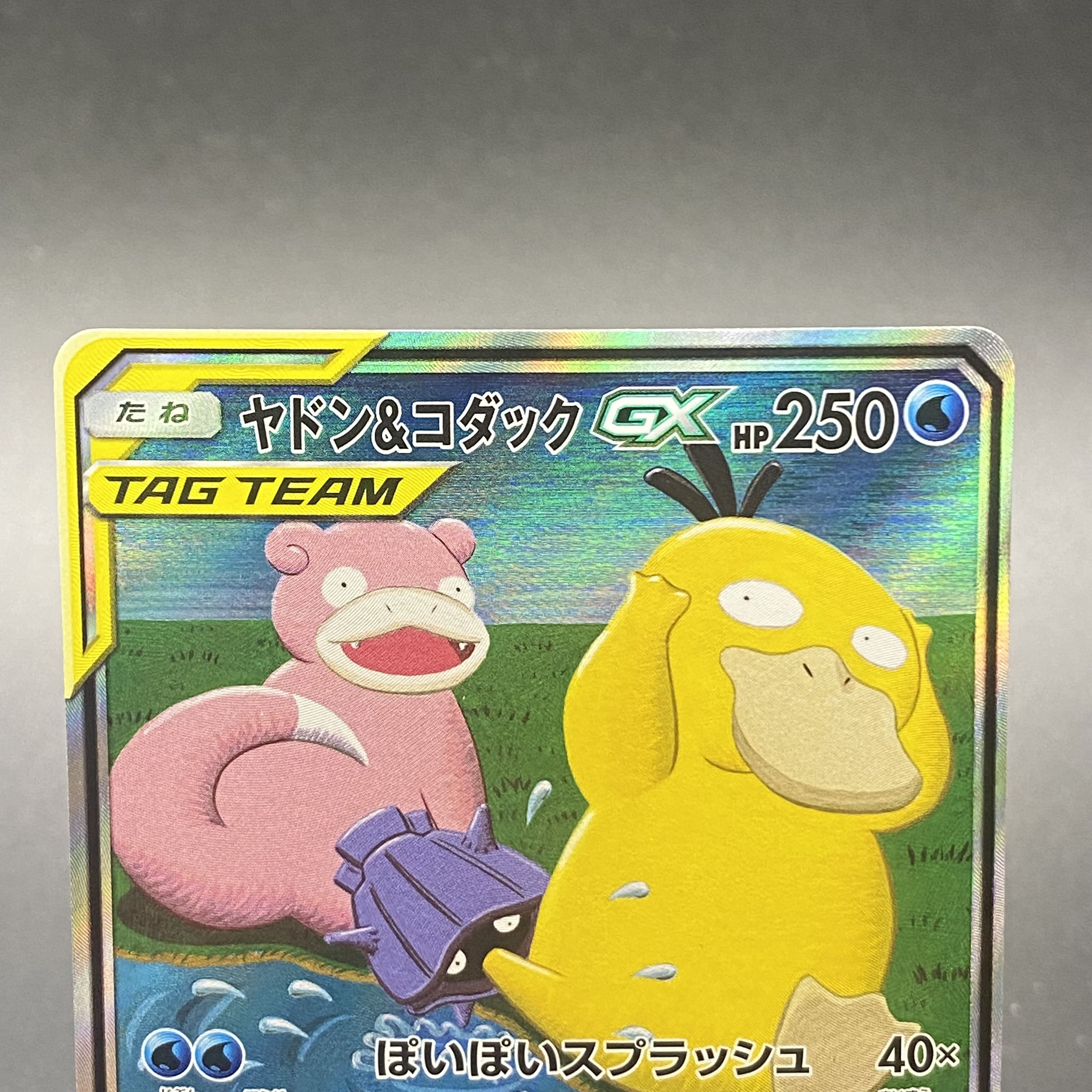 ヤドン＆コダックGX SRSA 096/094