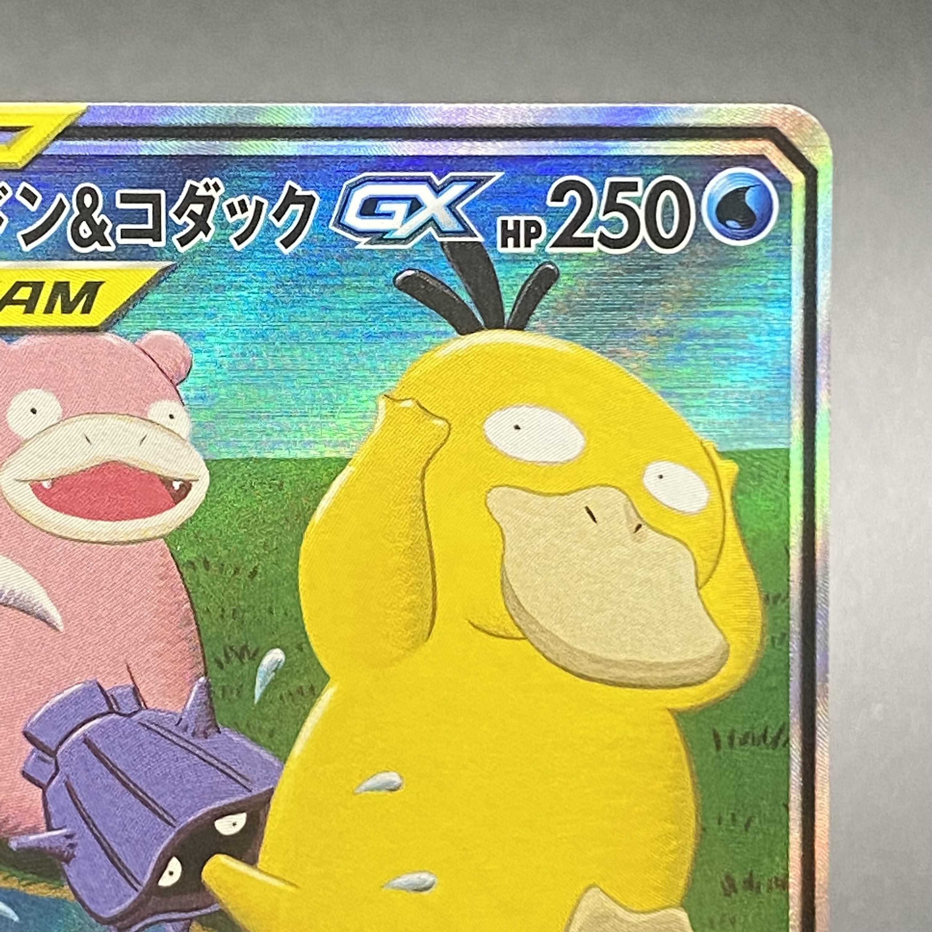 ヤドン＆コダックGX SRSA 096/094