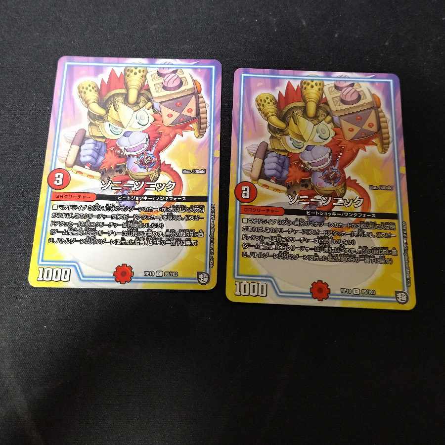 Sony Sonic C 89/103 2 sheets