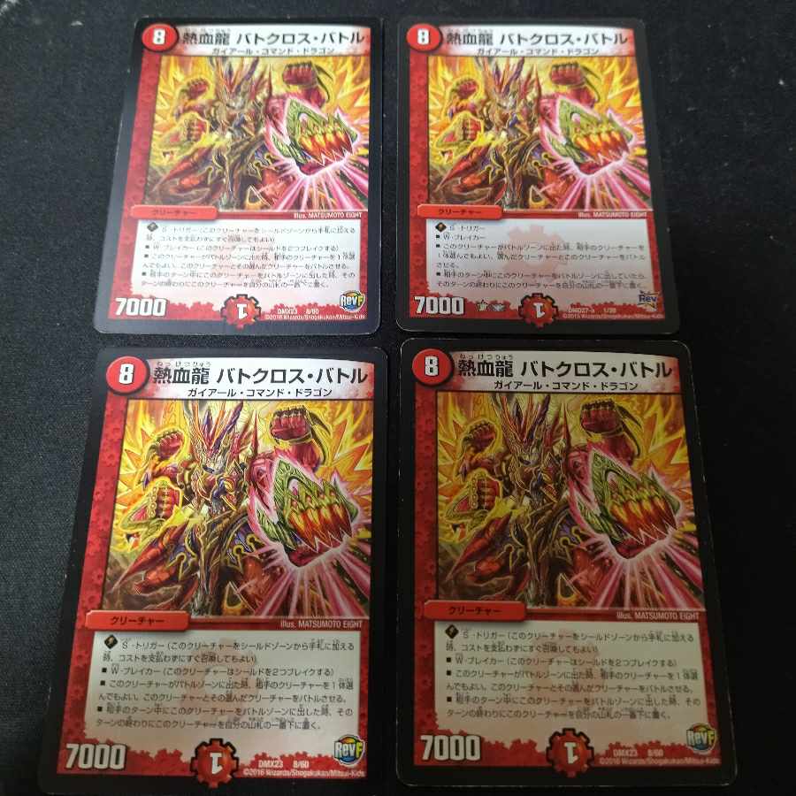 4 hot-blooded dragons, Batocross Battle.