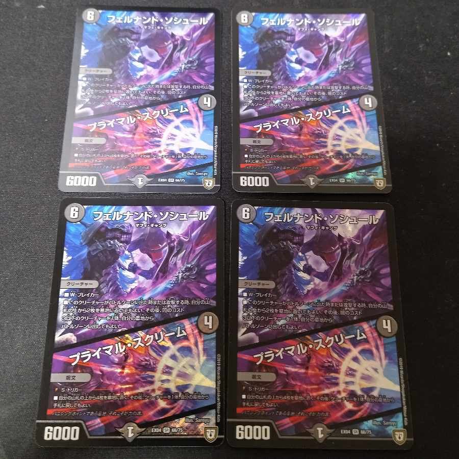 Fernando Saussure|Primal Scream SR 66/75 4 copies